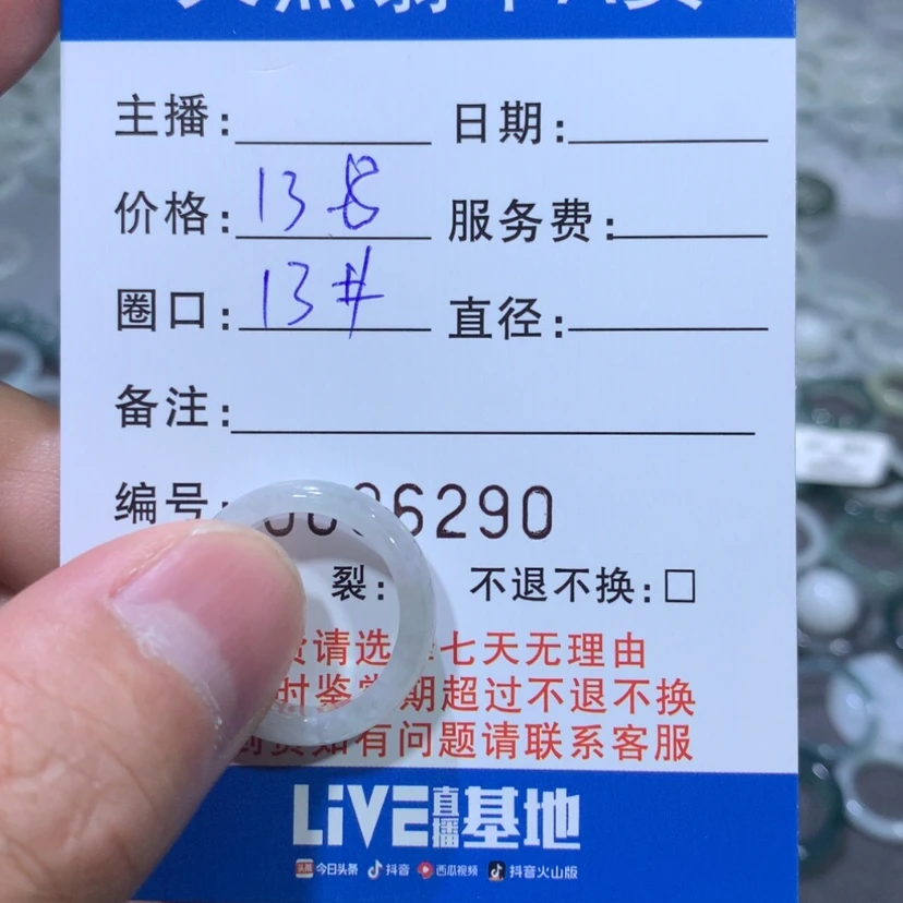 【闪购商品】翡翠戒指未镶嵌