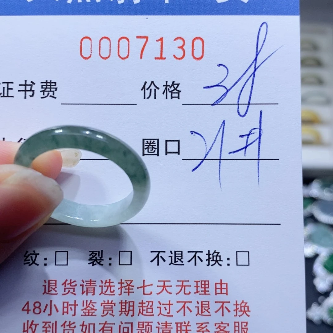 翡翠戒指未镶嵌翡翠