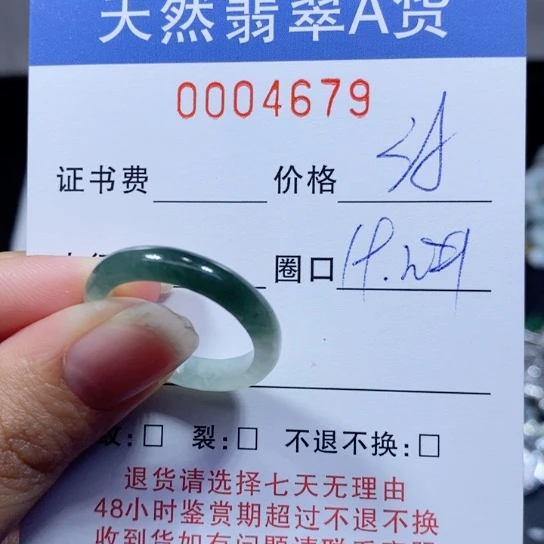 翡翠戒指未镶嵌翡翠