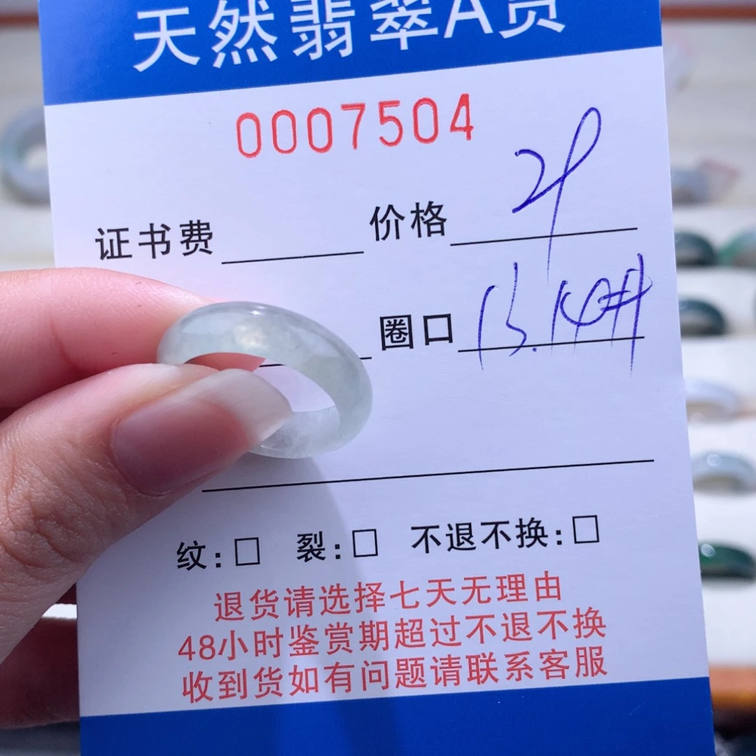 翡翠戒指未镶嵌翡翠
