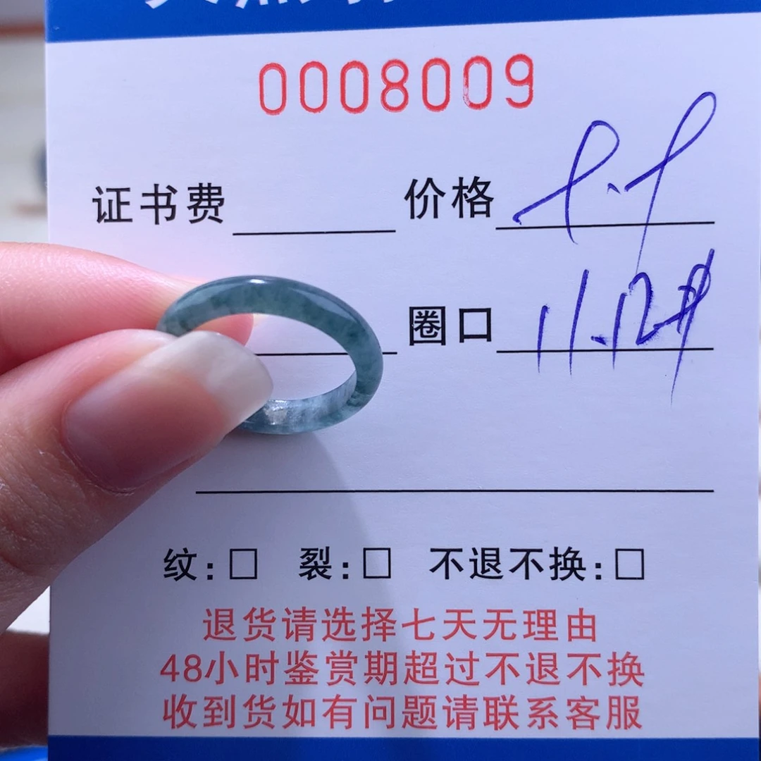 翡翠戒指未镶嵌翡翠