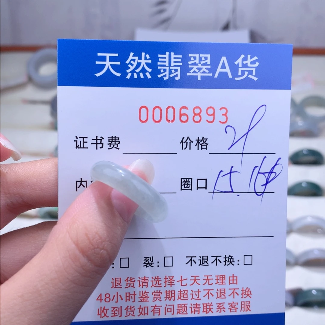 翡翠戒指未镶嵌翡翠
