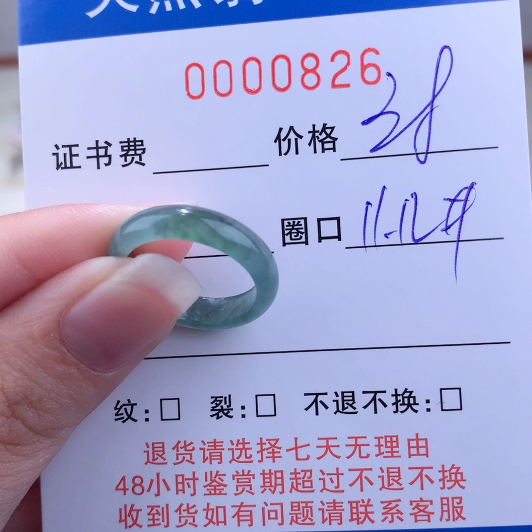 翡翠戒指未镶嵌翡翠