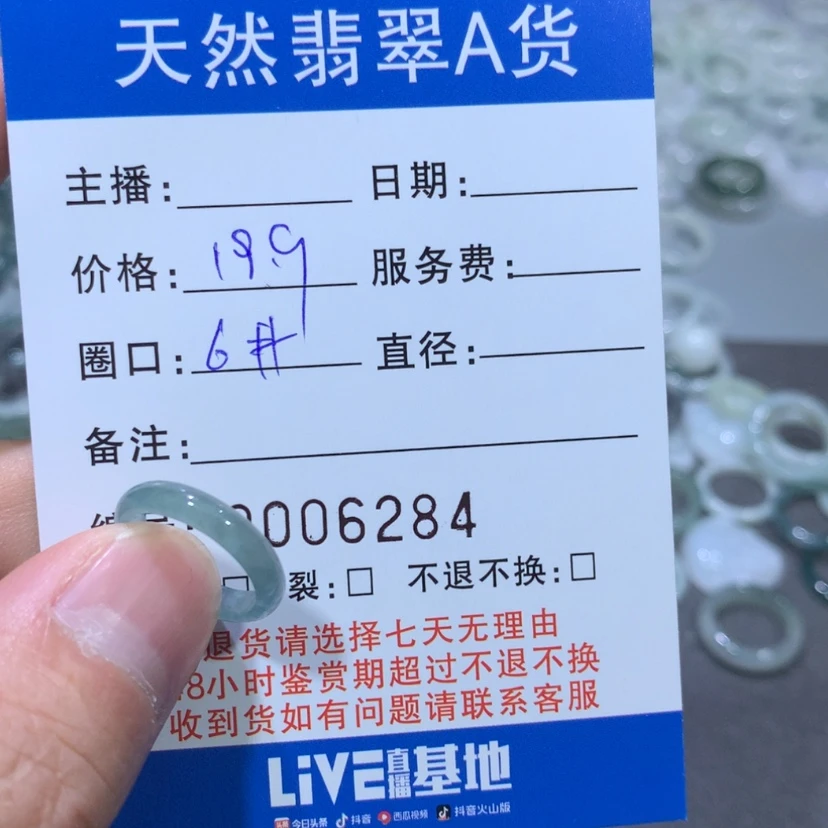 【闪购商品】翡翠戒指未镶嵌