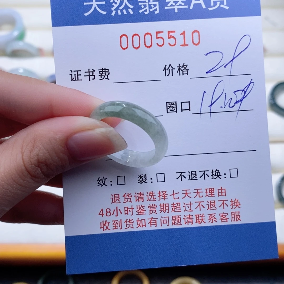 翡翠戒指未镶嵌翡翠