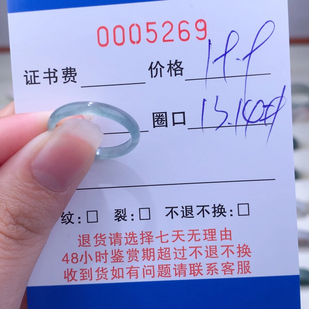 翡翠戒指未镶嵌翡翠