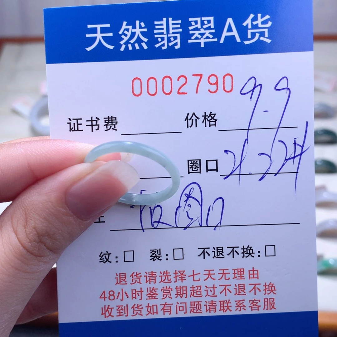 翡翠戒指未镶嵌翡翠