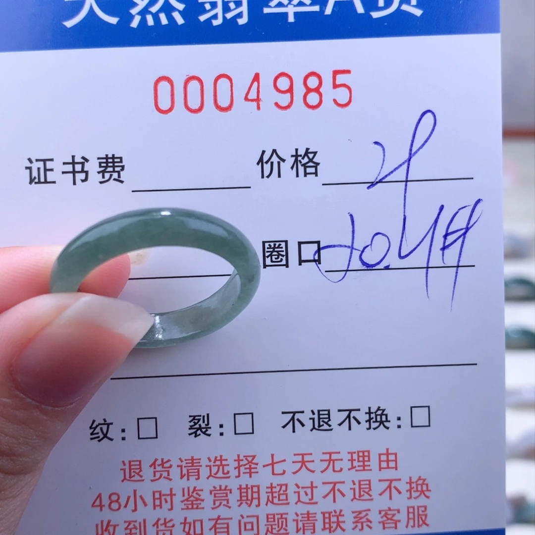 翡翠戒指未镶嵌翡翠