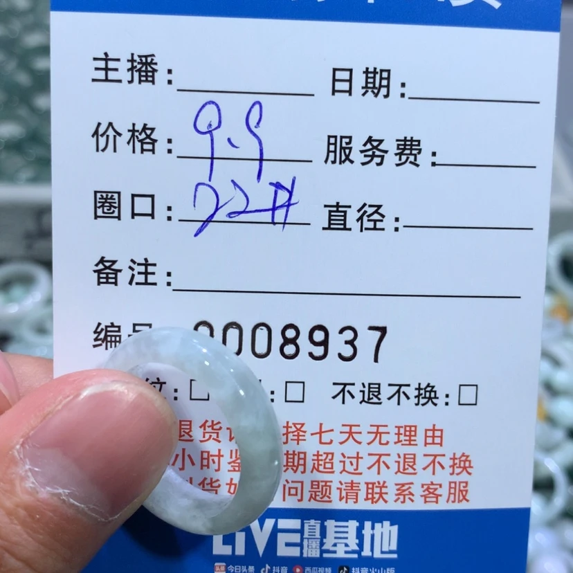 【闪购商品】翡翠戒指未镶嵌