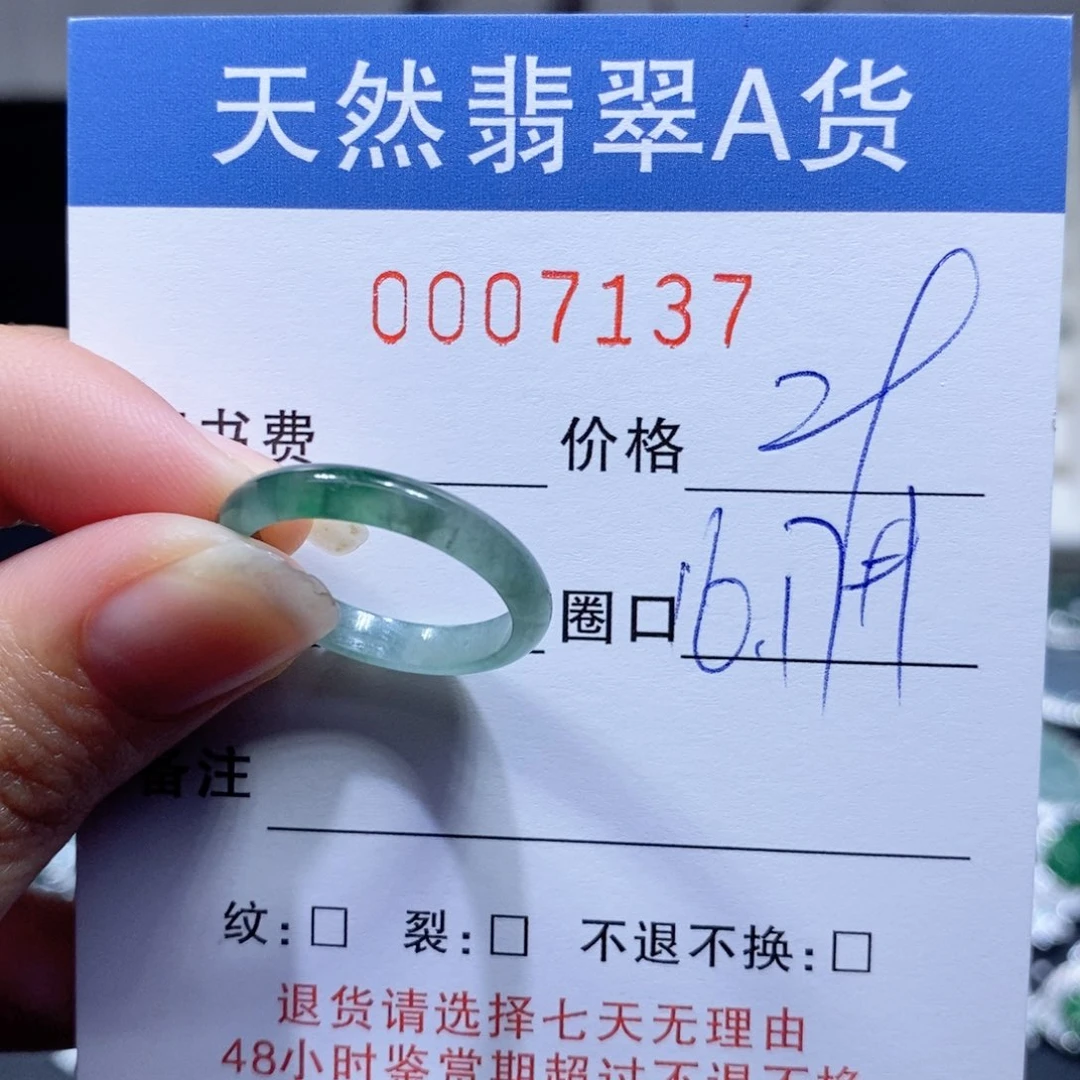 翡翠戒指未镶嵌翡翠