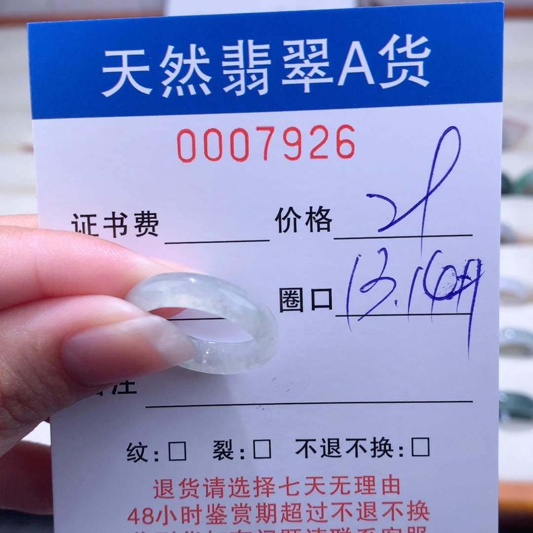 翡翠戒指未镶嵌翡翠