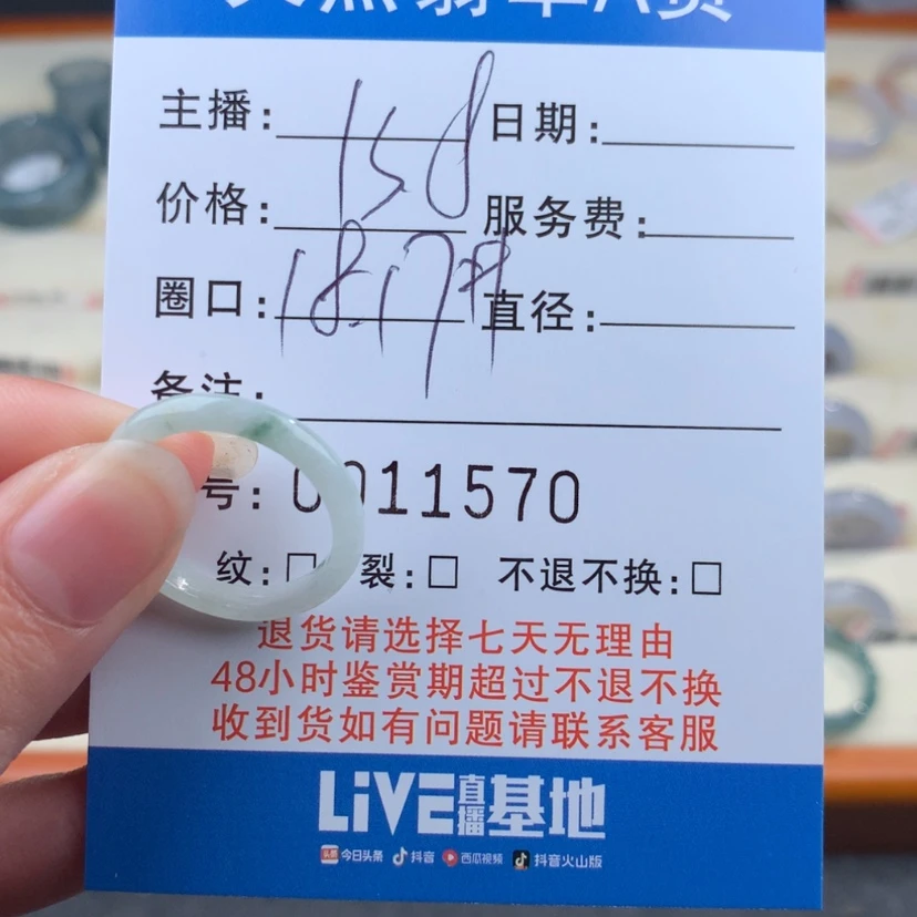 【闪购商品】翡翠戒指未镶嵌