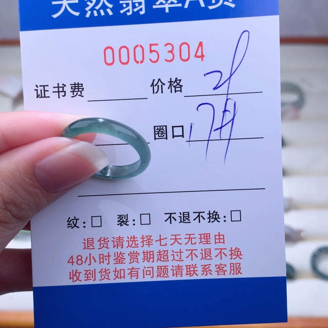 翡翠戒指未镶嵌翡翠
