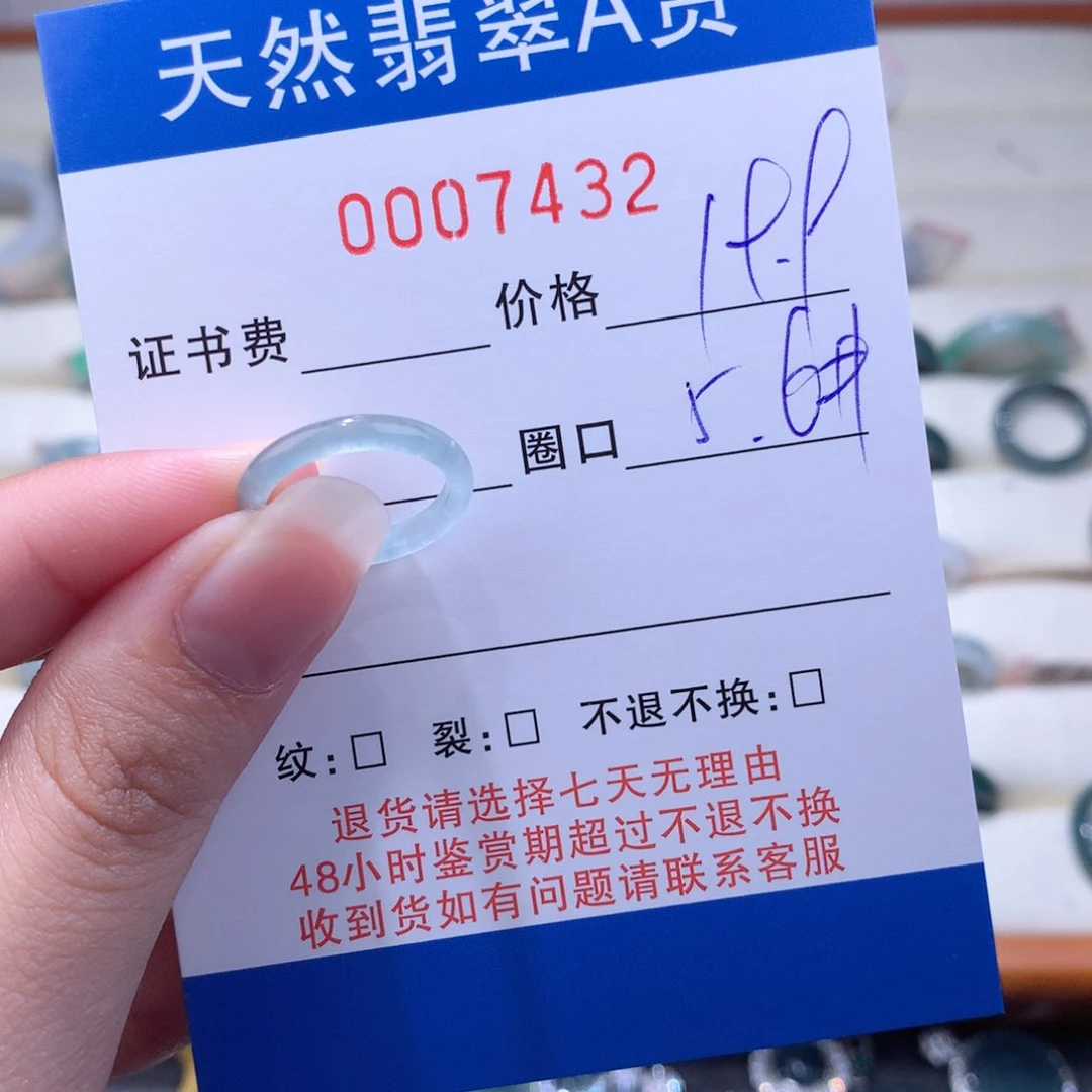 翡翠戒指未镶嵌翡翠