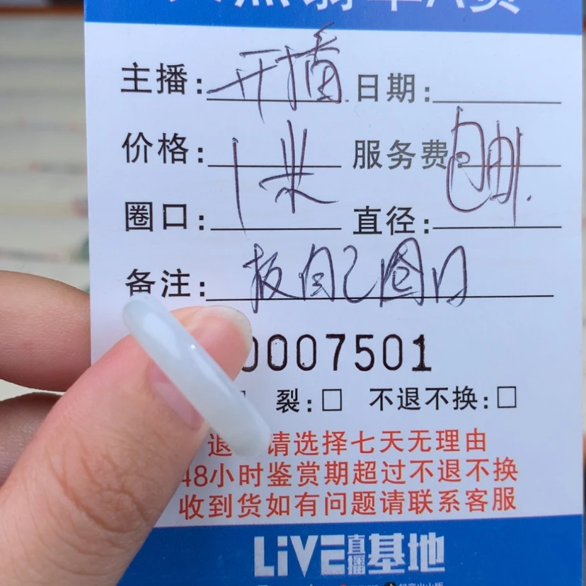 【闪购商品】翡翠戒指未镶嵌