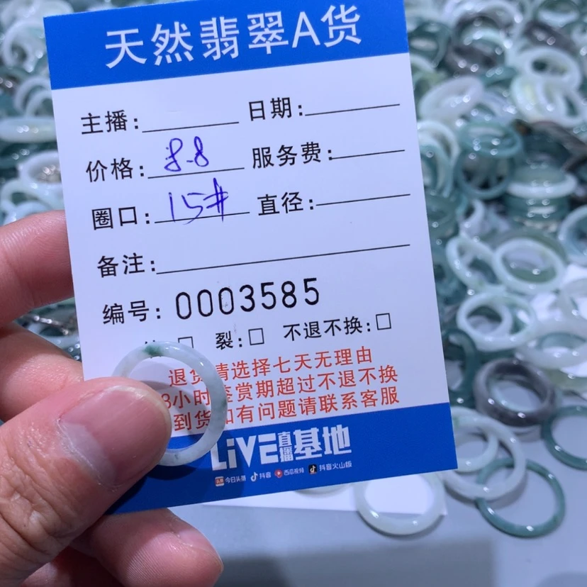 【闪购商品】翡翠戒指未镶嵌