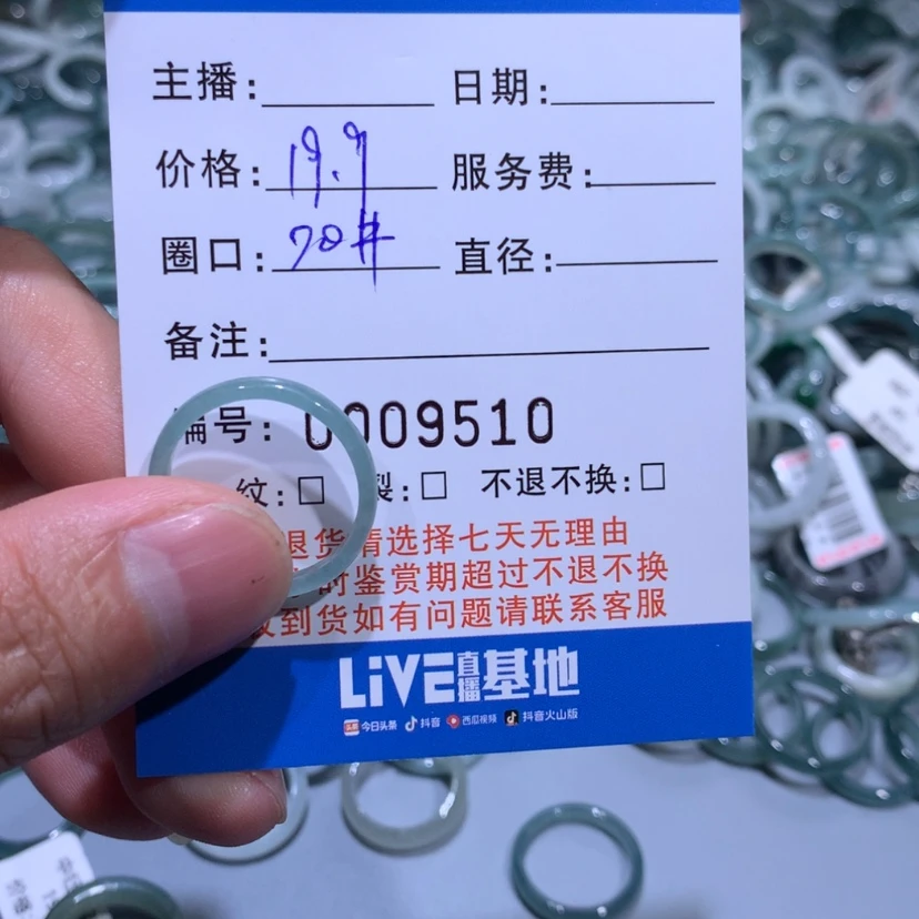 【闪购商品】翡翠戒指未镶嵌