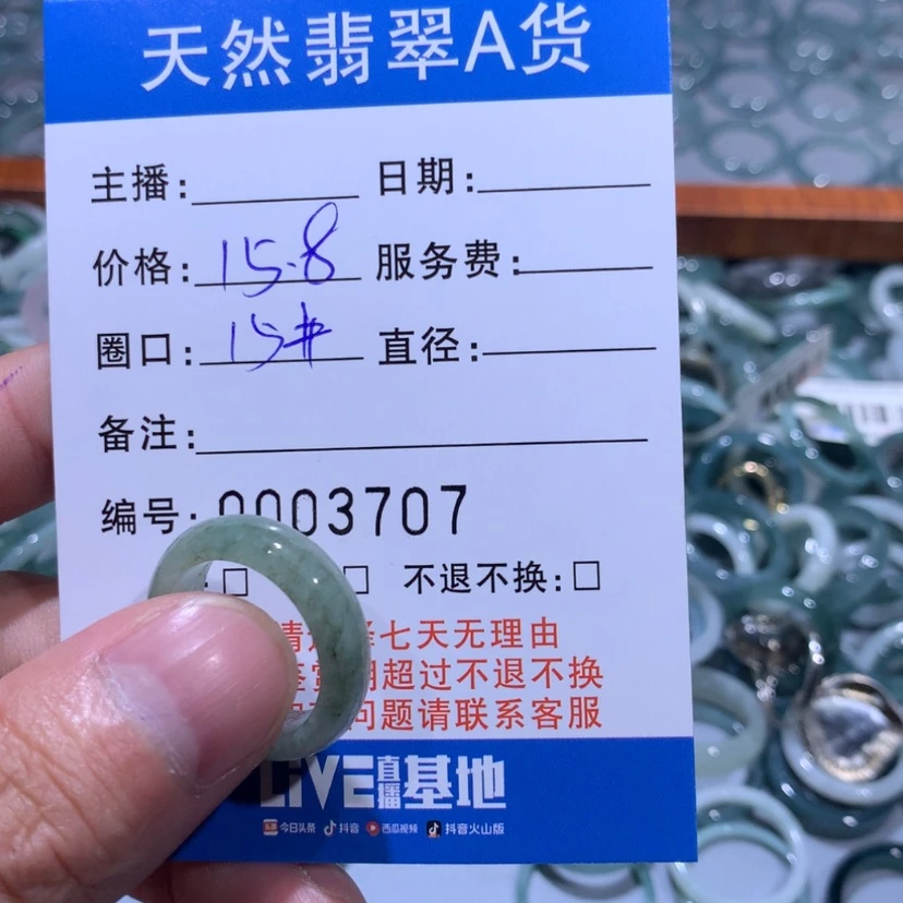 【闪购商品】翡翠戒指未镶嵌H****N