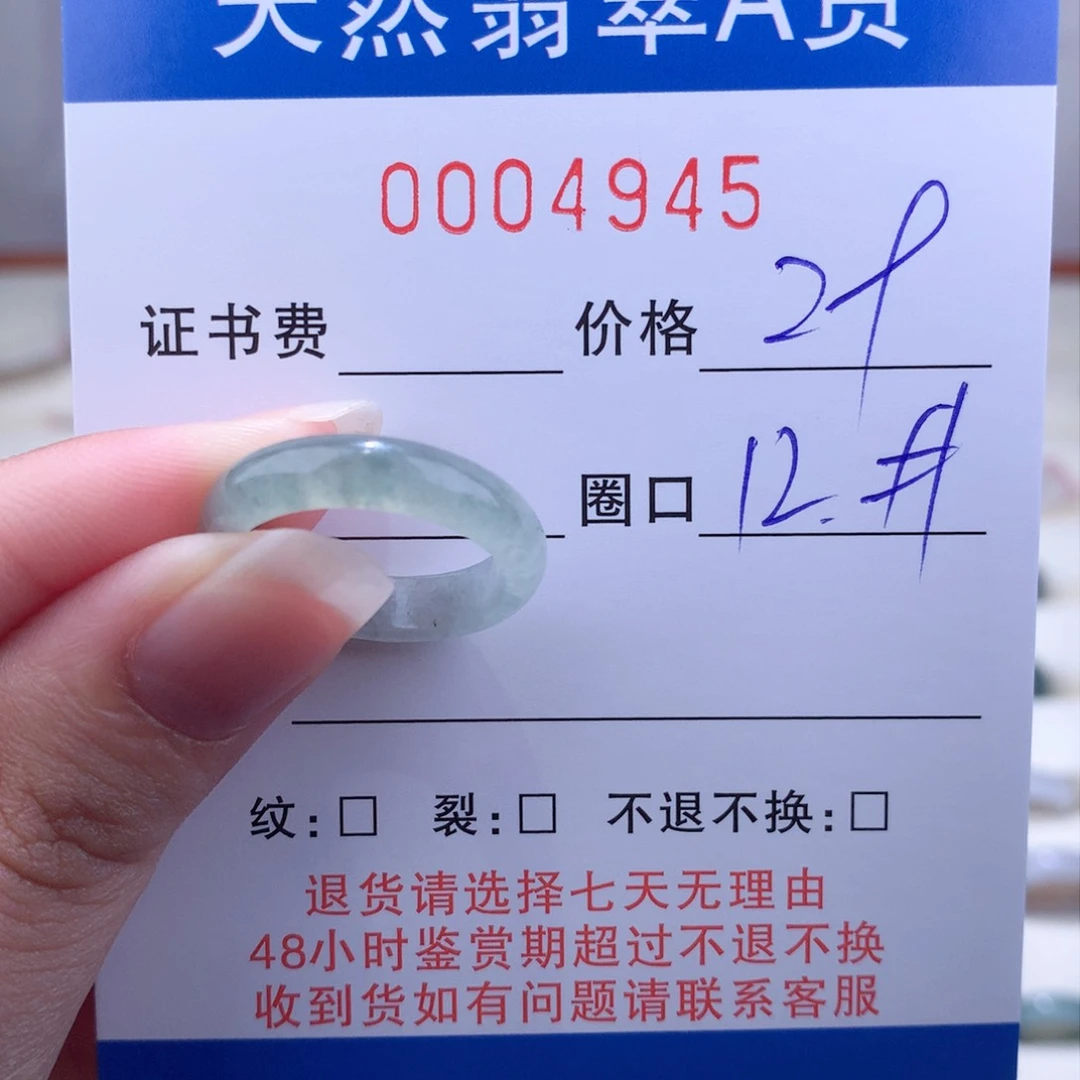 翡翠戒指未镶嵌翡翠