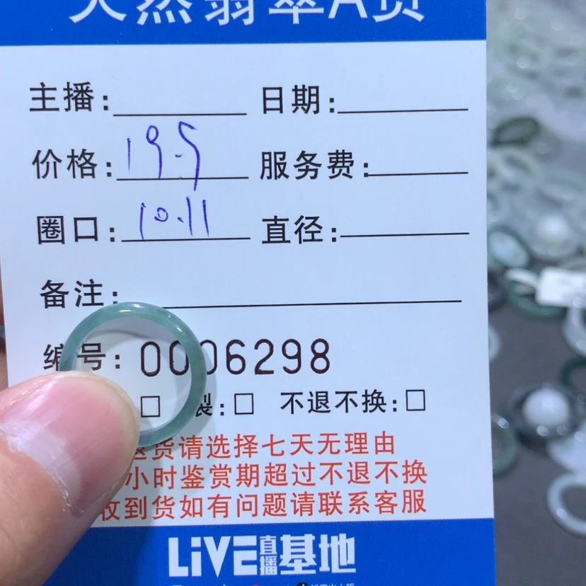 【闪购商品】翡翠戒指未镶嵌