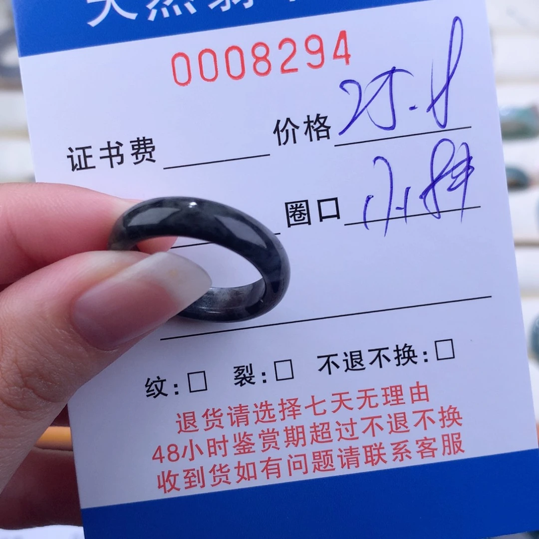 翡翠戒指未镶嵌翡翠