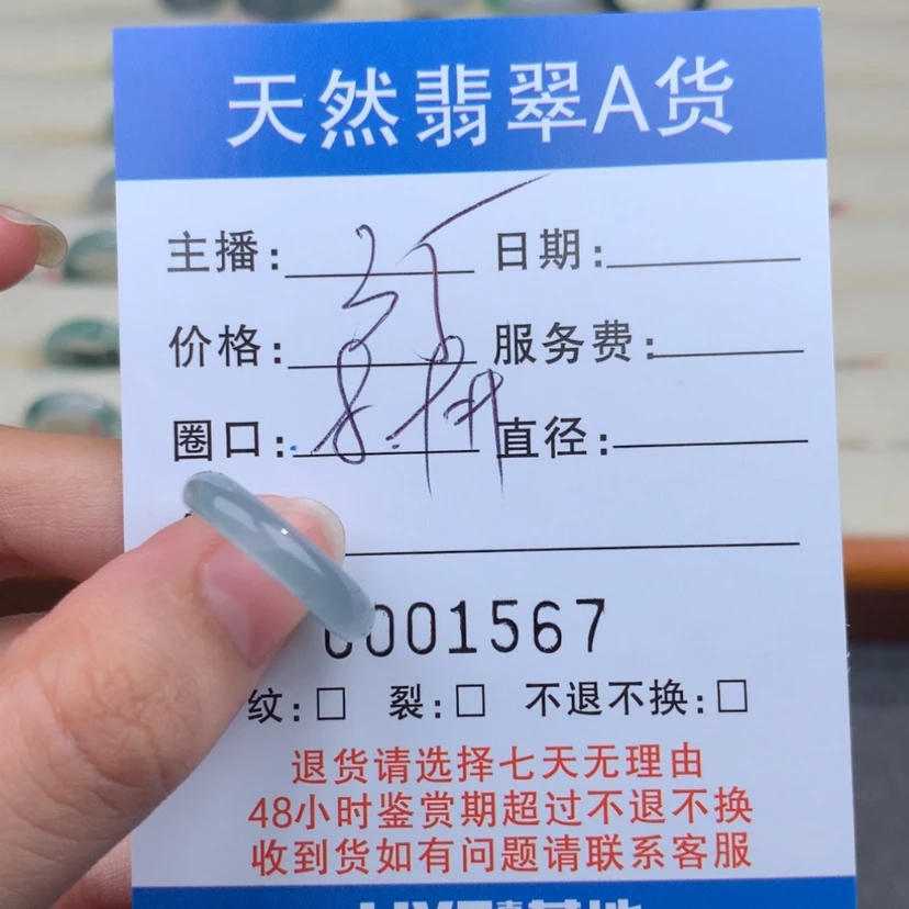 【闪购商品】翡翠戒指未镶嵌?**s