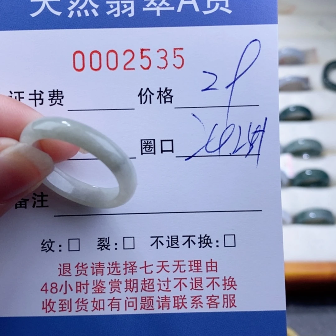 翡翠戒指未镶嵌翡翠