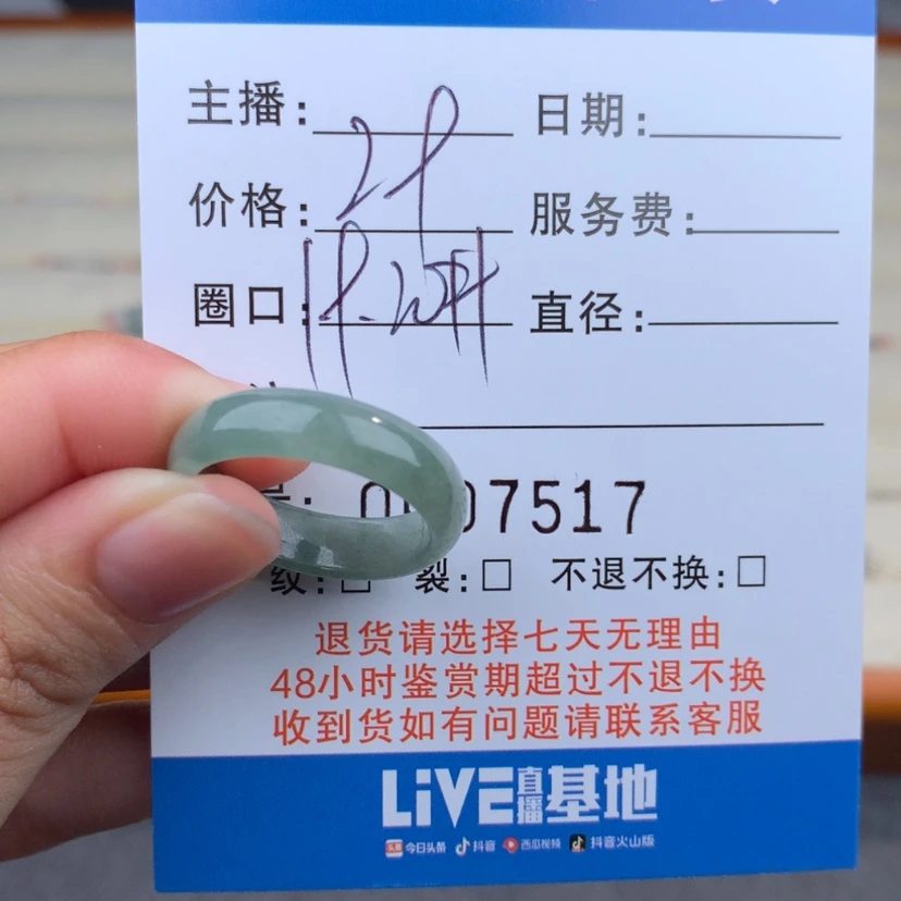 【闪购商品】翡翠戒指未镶嵌