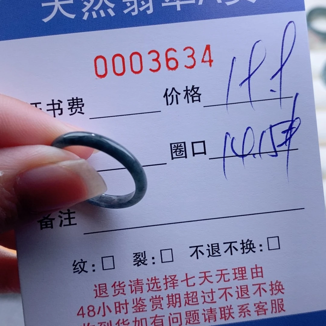 翡翠戒指未镶嵌翡翠