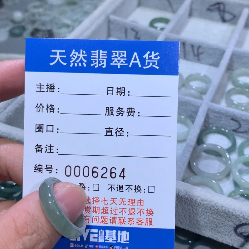 【闪购商品】翡翠戒指未镶嵌亖***?
