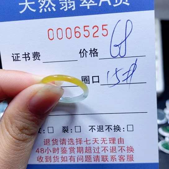 翡翠戒指未镶嵌翡翠