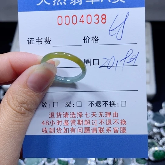 翡翠戒指未镶嵌翡翠