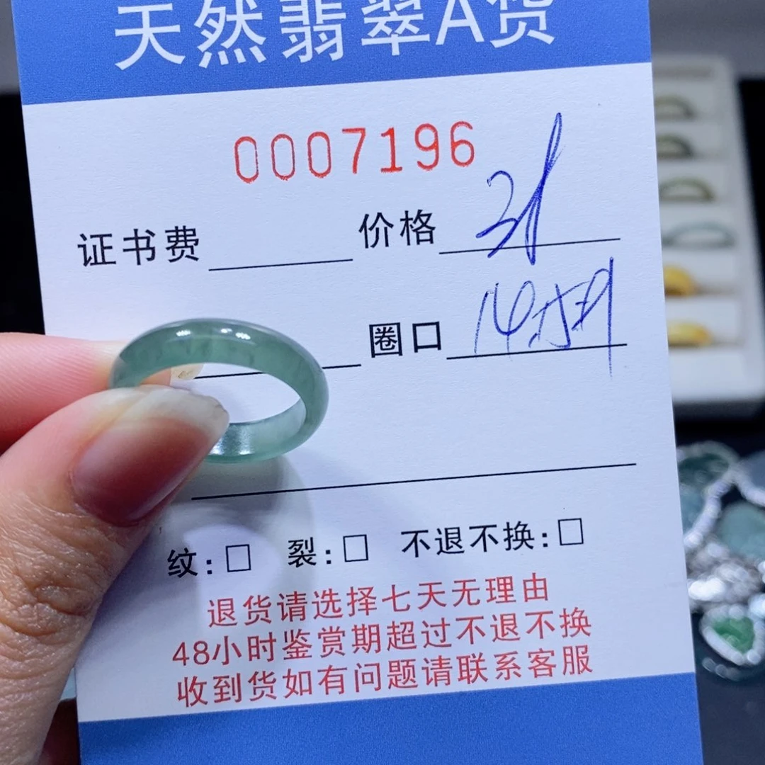 翡翠戒指未镶嵌翡翠