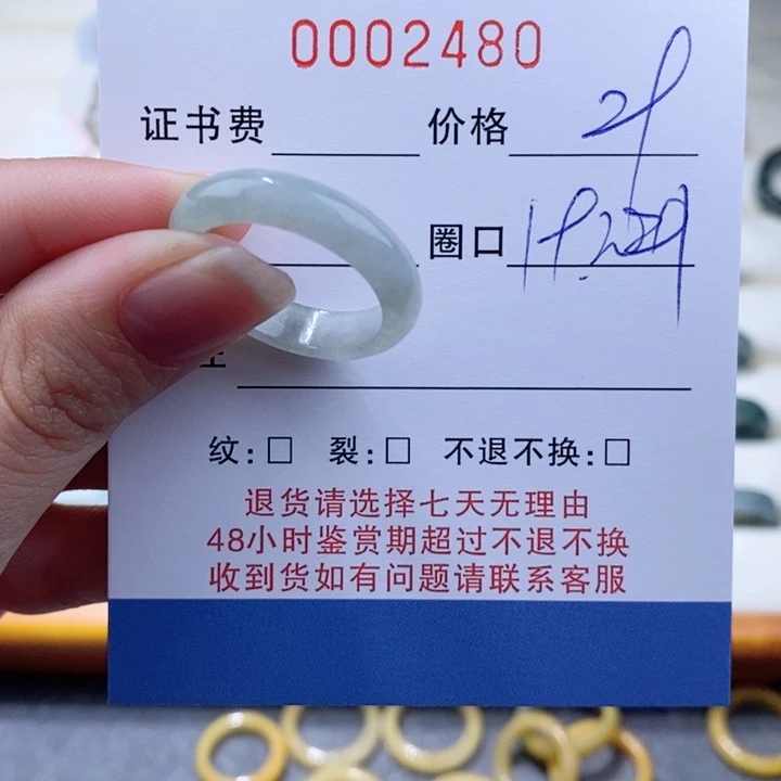 翡翠戒指未镶嵌翡翠