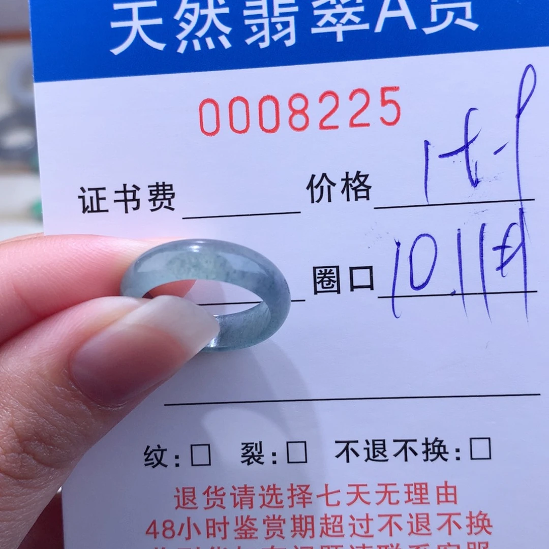 翡翠戒指未镶嵌翡翠