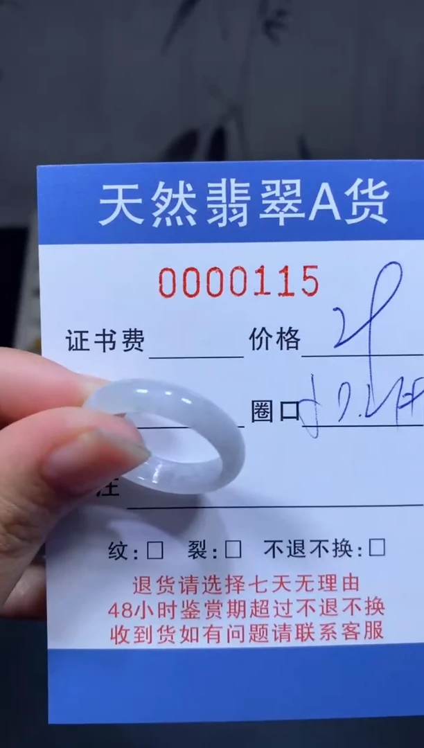 【闪购商品】翡翠戒指未镶嵌000000115