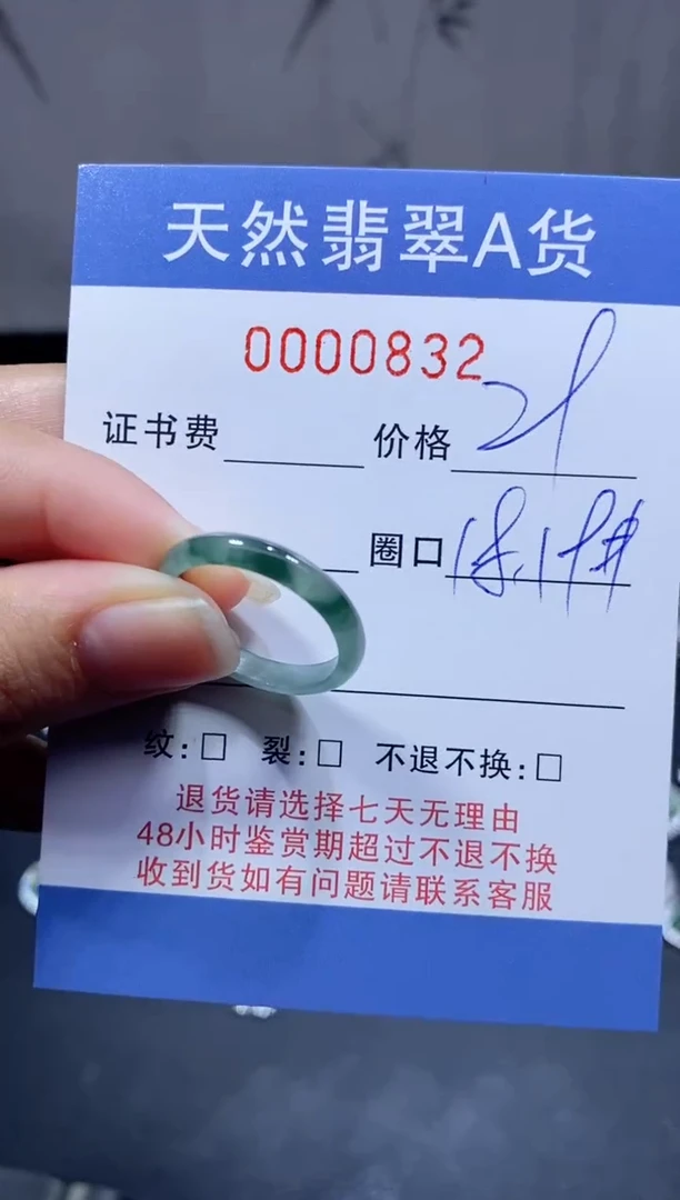 【闪购商品】翡翠戒指未镶嵌00000832
