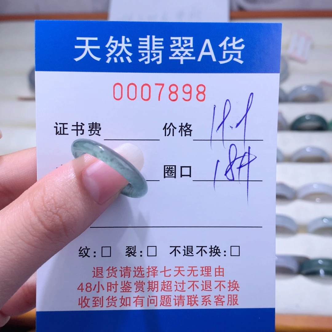 翡翠戒指未镶嵌翡翠