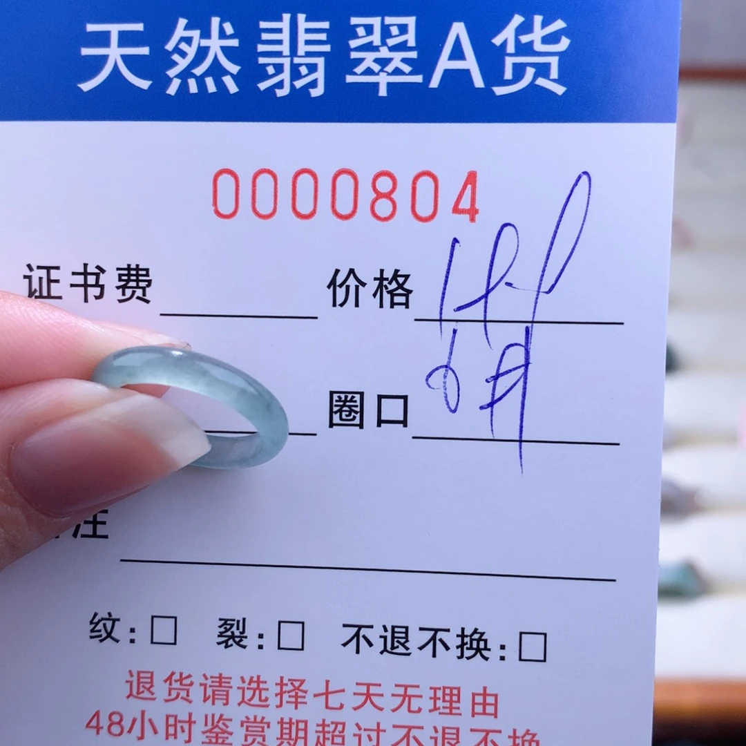 翡翠戒指未镶嵌翡翠