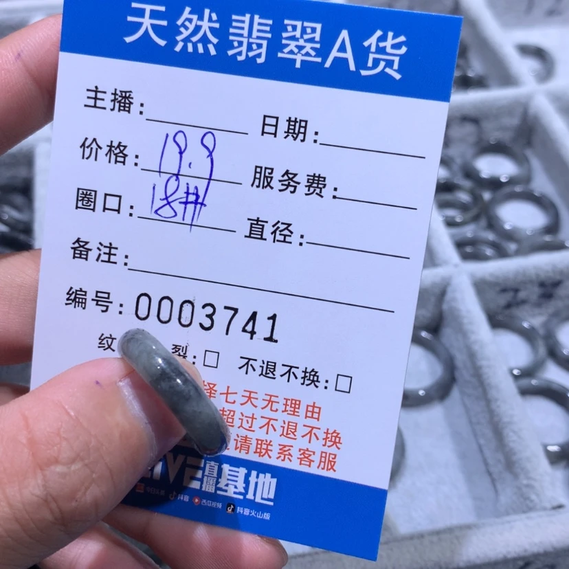 【闪购商品】翡翠戒指未镶嵌