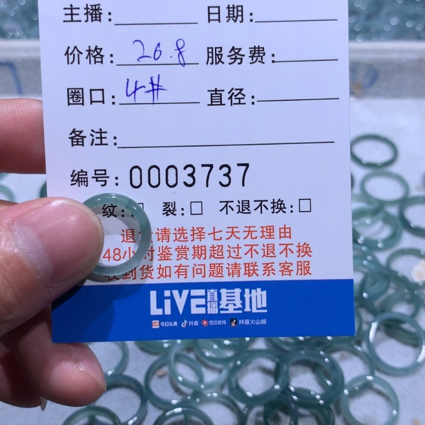 【闪购商品】翡翠戒指未镶嵌茗****理