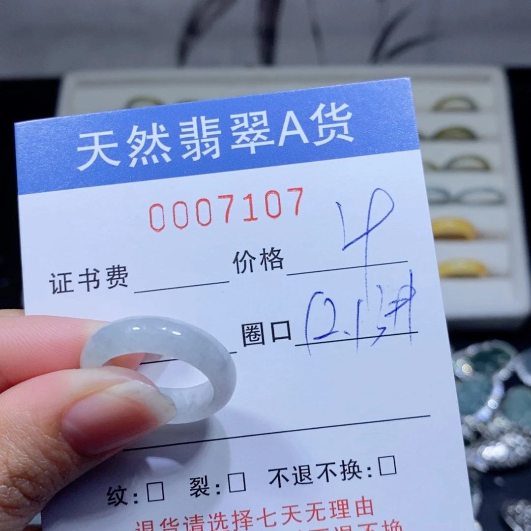 翡翠戒指未镶嵌翡翠