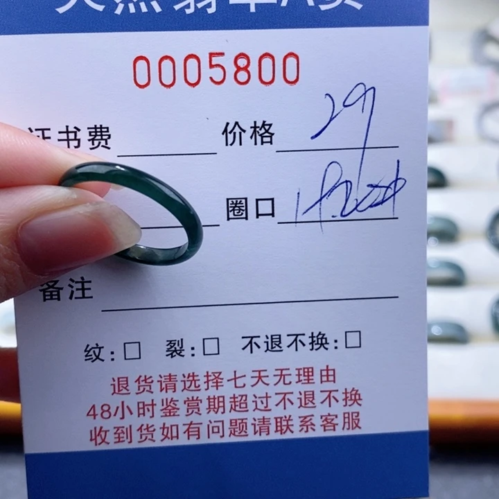 翡翠戒指未镶嵌翡翠