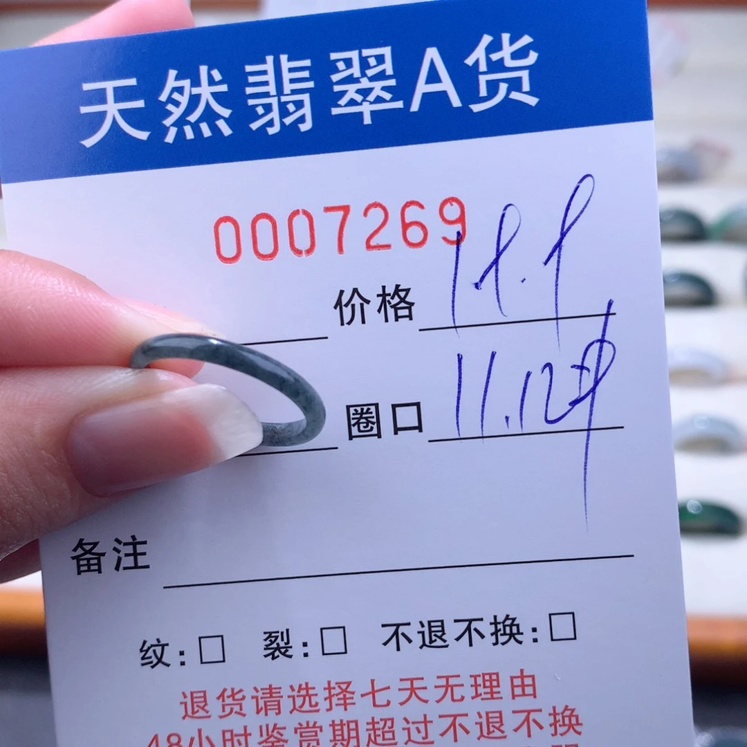 翡翠戒指未镶嵌翡翠