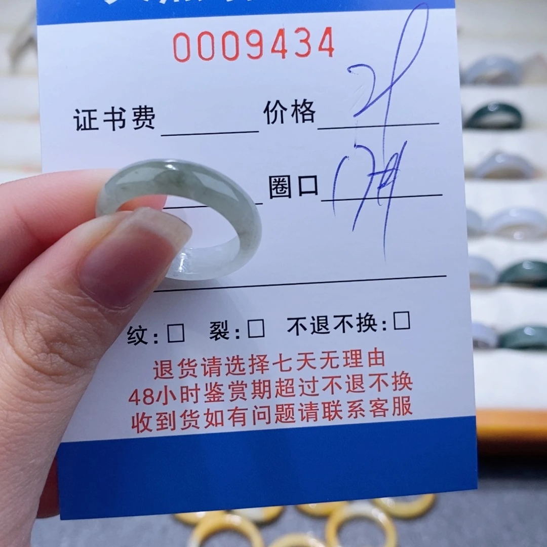翡翠戒指未镶嵌翡翠