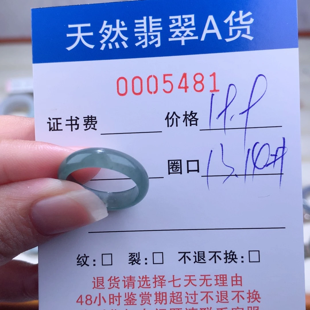 翡翠戒指未镶嵌翡翠