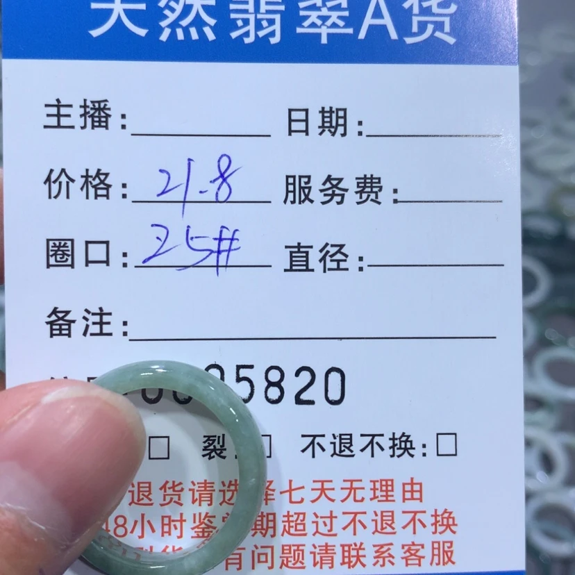 【闪购商品】翡翠戒指未镶嵌
