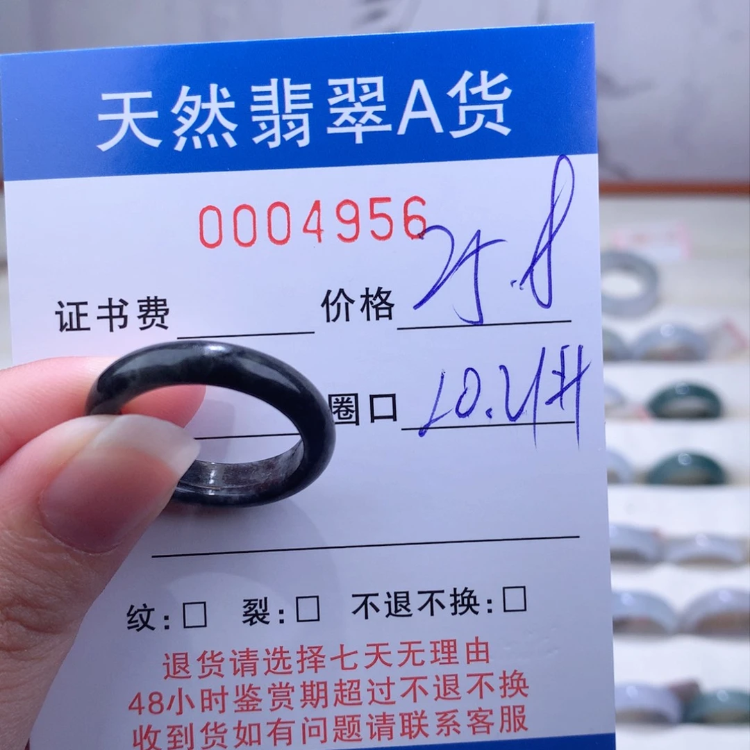 翡翠戒指未镶嵌翡翠