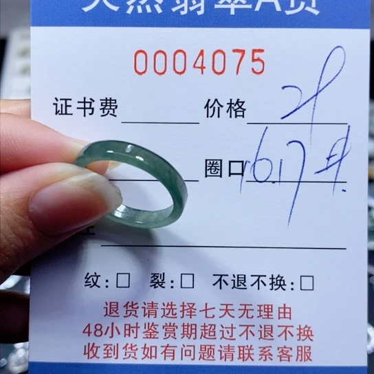 翡翠戒指未镶嵌翡翠