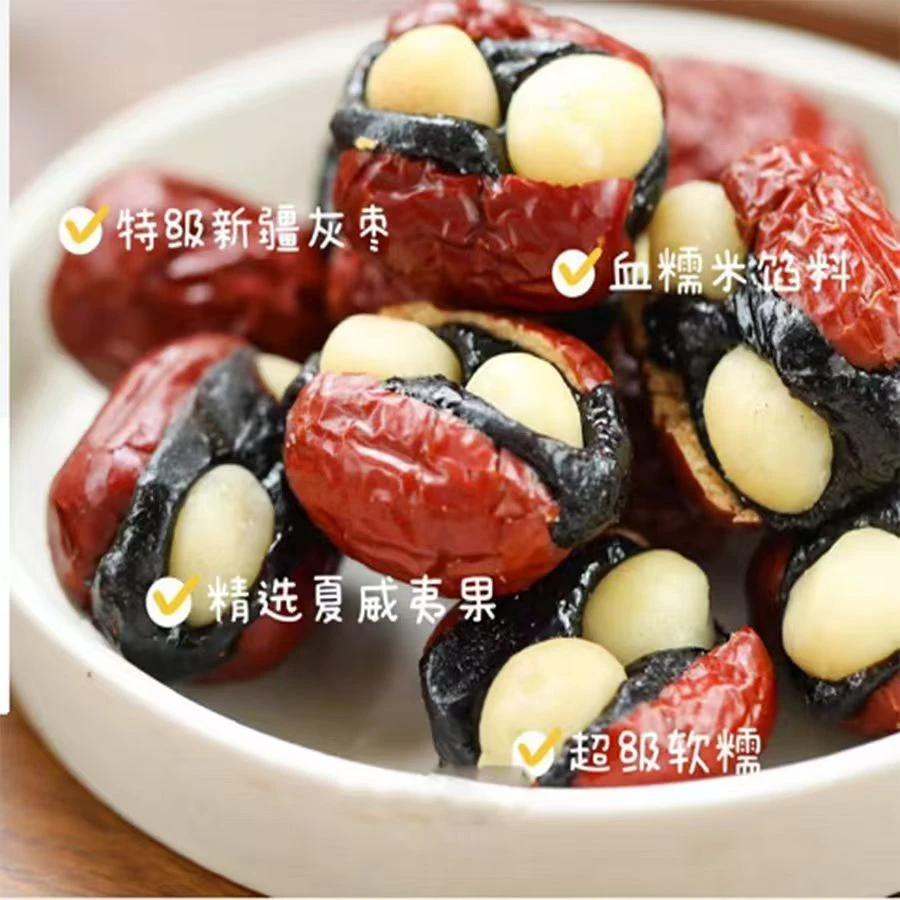 新疆红枣夹血糯米夏威夷果 手工零食幸福抱富枣独立包幸福抱抱果